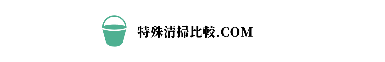 特殊清掃 孤独死についての漫画 3選 特殊清掃比較 Com